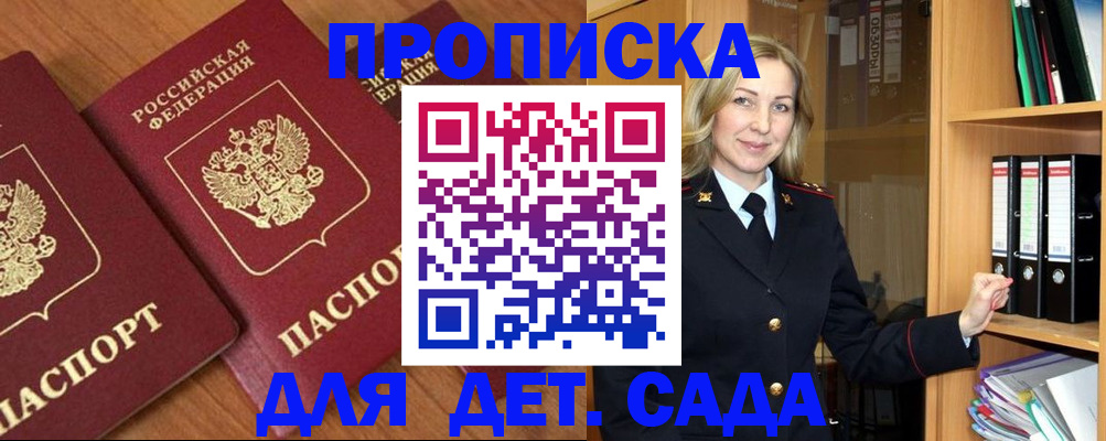 прописка от собственника в Урайе